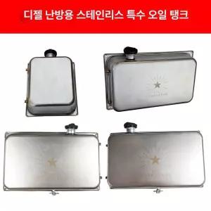 무시동히터연료통 기름통 오일탱크 화물차 디젤 부품 차박