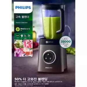 필립스 초고속 블렌더/믹서기 HR3663/초강력 믹서기
