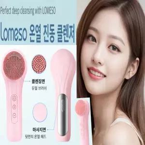 히트상품할인 _ 진동클렌저 실리콘 브러시 세안 클렌저 온열 얼굴 클렌징