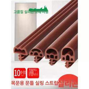 고무패킹 방음 도어 바람막이 현관문 외풍차단 방화문