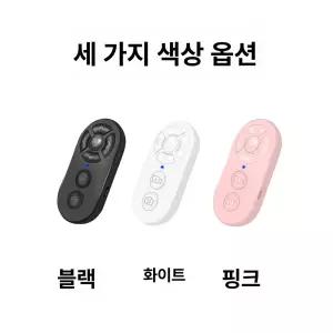 블루투스 리모컨 전자책 음악 사진 휴대폰 리더기 핸드폰