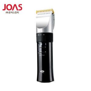 조아스 전문가용 전기이발기 JC-5000