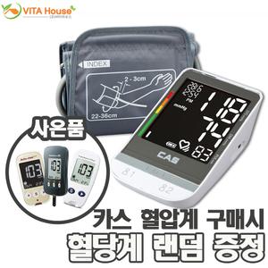 H11 카스 자동 전자 혈압계 MD2540 (아답터 별도) + 혈당계 / 가정용 팔뚝형 혈압측정기