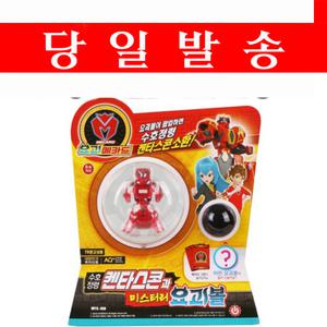 요괴메카드 켄타스콘과미스터리요괴볼