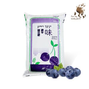 블루미 50L 블루베리 전용상토 배수가 잘 되는 사질의 산성토양 블루베리 삽목