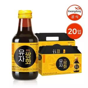 갤러리아 광동 유자쌍화 150ml 20병 / 전통차 건강음료