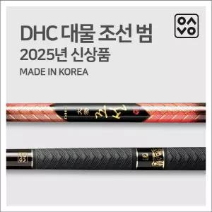 은성 DHC 대물 조선 범 36칸 민물낚시대 민장대