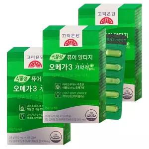 고려은단 식물성 퓨어 알티지 오메가3 기억력+ 600mg x 60캡슐 3개 H