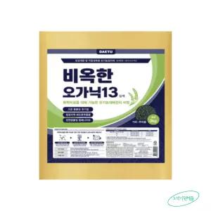 대유 비옥한 오가닉13 3kg 친환경 유기농 비료 토양개량 천연원료