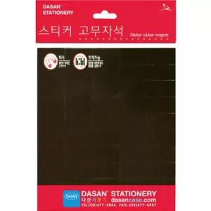 고무자석 스티커 문구용품 메모 부착 미니 자석 시트