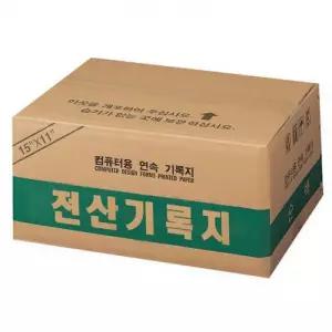 전산용지 132컬럼 양미싱 기록지 드럼팩스 프린터 용지