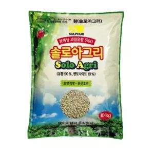 솔로아그리 10kg 입상 입제 유황 고추 양파 마늘 배추 블루베리 장미 토양개량제 비료