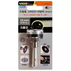 드릴용아답터 VALUE 드릴용 그라인더 아답터(453023) 육각씽크 16mm