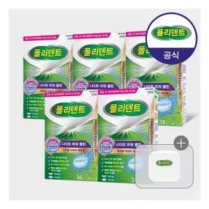폴리덴트 나이트 의치 세정제 36정 x5박스+(교정기세척/유지장치세척/교정유지장치 케이스 증정)