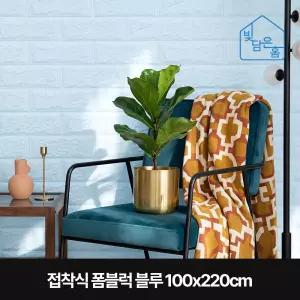 빛담은홈 접착식 폼블럭 블루 100x220cm/셀프인테리어 벽돌 붙이는 단열 벽지 시트지 난방 보온 방한