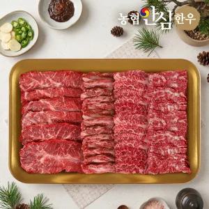 1등급 한우 특수모둠구이 세트 2호 900g (부채살300g+갈비살200g+업진살200g+치마