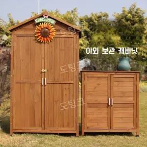 조립식 창고 농기구 보관함 공구 수납 양문형 간이 원목 야외 수납장