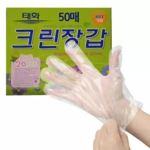 위생 김장용 요리 식품장갑 일회용 비닐장갑 크린장갑 염색 50매 청소