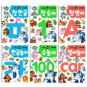 로보카폴리 에듀스티커북 6종 택1