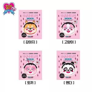 캔디걸 코스메틱 어린이 마스크팩 1P(4종중 택1)