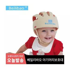베일리바오 아기머리보호대 아기헬멧
