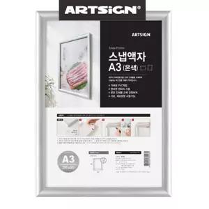 은색 벽부착 원터치 개폐식 스냅사진 액자 A3