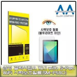 갤럭시탭A6 10.1with S-Pen(SM-P580)블루라이트차단
