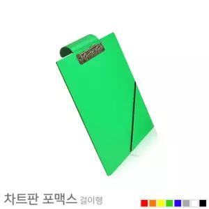 길우 차트판 포맥스 걸이형 차트홀더 환자차트기록