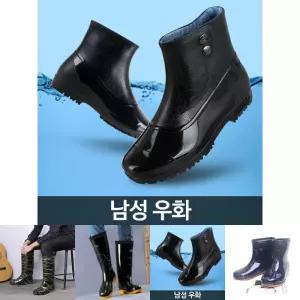 남우화 장화 방수화 작업 신발 발목 가벼운 주방화 물/패션/경량/안전화/레인/부츠/안전/낚시/조리화/주방