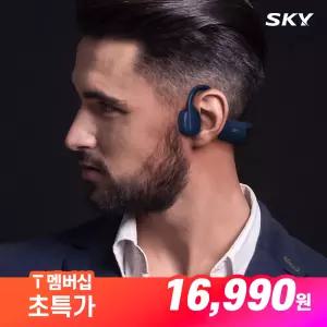 [T쇼페]스카이 핏 바이브 방수 골전도 이어폰 블루투스 5.4 오픈형 무선 VB20