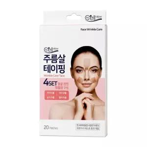 리셀뷰 주름살테이핑 20매입 1개 미간 눈가 팔자 주름 패치