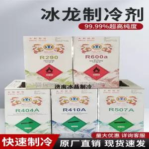 냉매 R22 R134A R290 R32 R404A R410A R507 R600 가정용 에어컨 냉동가스