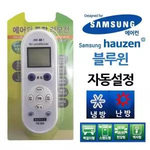 [RIZPICK]다와 만능 에어컨리모컨 삼성무설정 하우젠