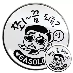 [콩심팥심]쬐끔되쥬쌈둥이 가솔린 자동차 주유구스티커 블랙