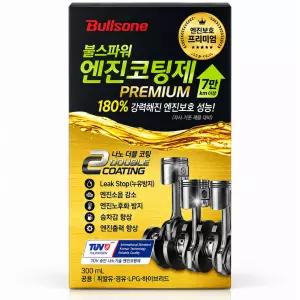 불스원 불스파워 엔진코팅제 프리미엄 300ml