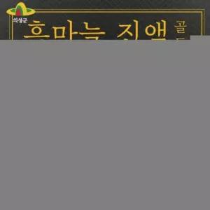 특가답례품 진액 흑마늘 선물세트 30포 건강식품 설날 추석 명절 즙 추석선물세트 명절 골드 대량주문