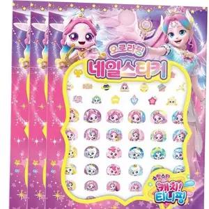 티니핑 시즌5 네일스티커 오로라핑 손톱 꾸미기 3P
