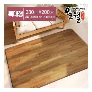 일월 더마루 플러스 거실 전기매트 (특대형)