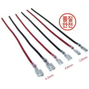 10pcs 2.8/4.8/6.3mm 압착 단자 스플 라이스 여성 스페이드 커넥터 레드 블랙 와이어 20cm