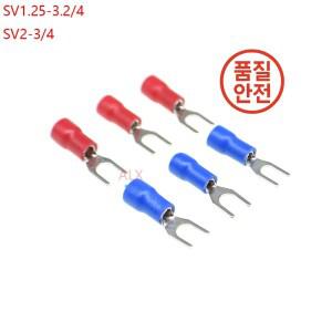 100PCS SV1.25-3/4 빨간색 파란색 Furcate 스페이드 터미널 케이블 와이어 커넥터 포크 유형 사전 절연 압