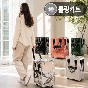 접이식카트 대용량 60리터 롤링카트 캠핑카트 장바구니