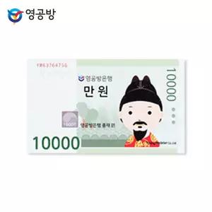 사부작 대한민국 마그넷지폐 만원 만원짜리지폐모형