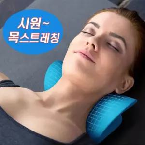 시원 목스트레칭기구 베게 목마사지 자세교정기 거북목 일자목