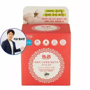 지금 필요한 청결티슈30매 비앤비 치약 구강