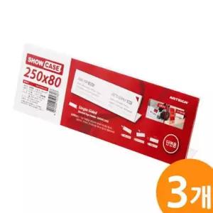 쇼케이스 단면250x80 안내보드 SHOW s-W8DF9DB C 디스플레이