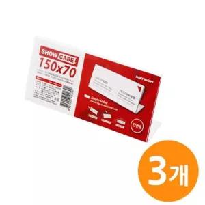 아크릴 전시케이스 150x70 단면 투명 쇼케이스 디스플레이 전시용품 쇼용품 진열 xr0B958