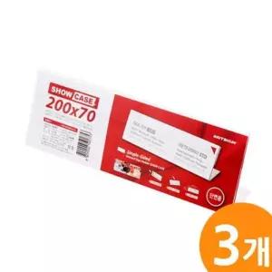 단면 명패 200x70 디자인 소품 사무실용품 이름판 집들품 N-1CB85 명판 문패
