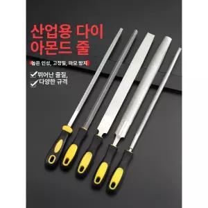철공용줄 야스리 금형 콤비 황목 파일 평줄 수공구 톱줄