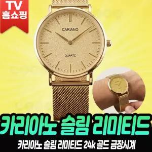 카리아노 슬림 리미티트 시계 24K 도금 금장 SEIKO 무브먼트 생활방수 손목 시계