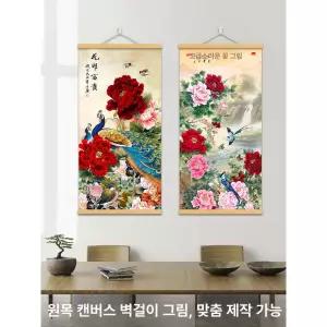민화 병풍 동양화 모란도 궁중 목단꽃 캔버스 도안 유화